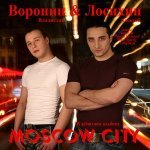 Скачать Только для тебя(mix) - Алексей Лосихин и Владислав Воронин