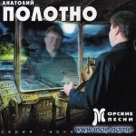 Мелодия весны - Анатолий Полотно