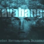Скачать Один - Sasha MiLE feat. kavabanga