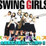 Sing Sing Sing - Swing Girls